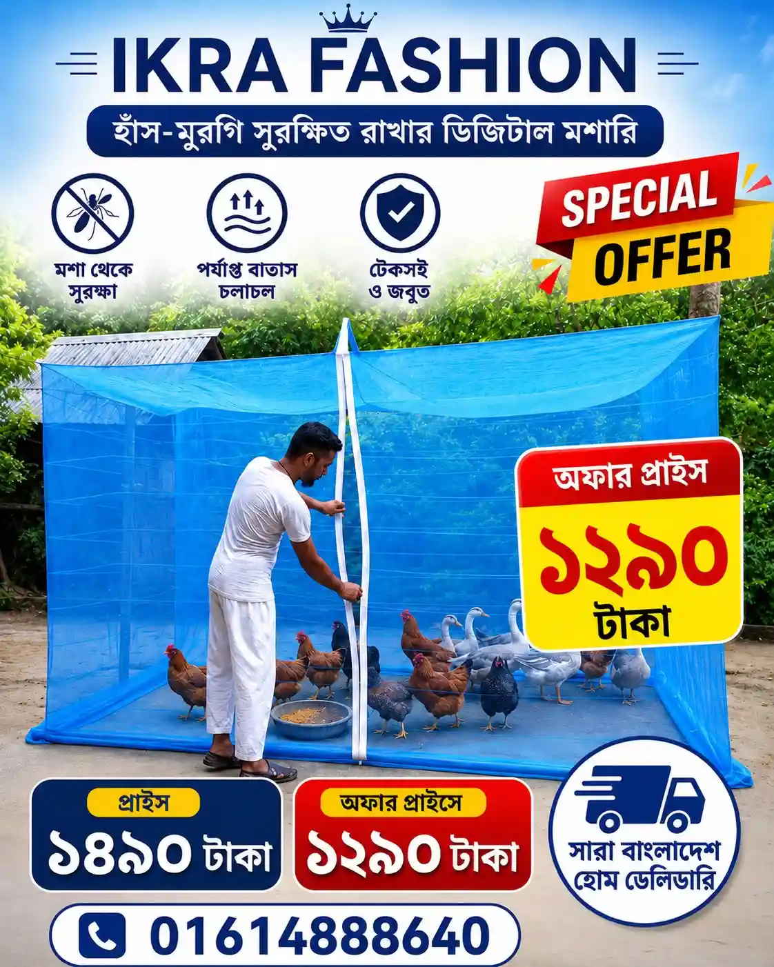Premium poultry mosquito net